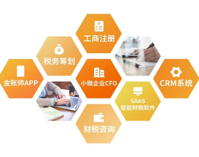 中盈智達會計服務 專業、高效、可靠的財稅解決方案